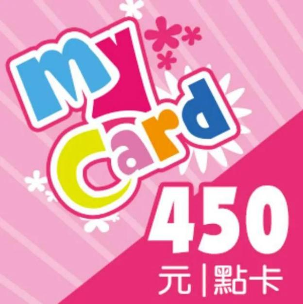 MyCard 450 點虛擬點數卡